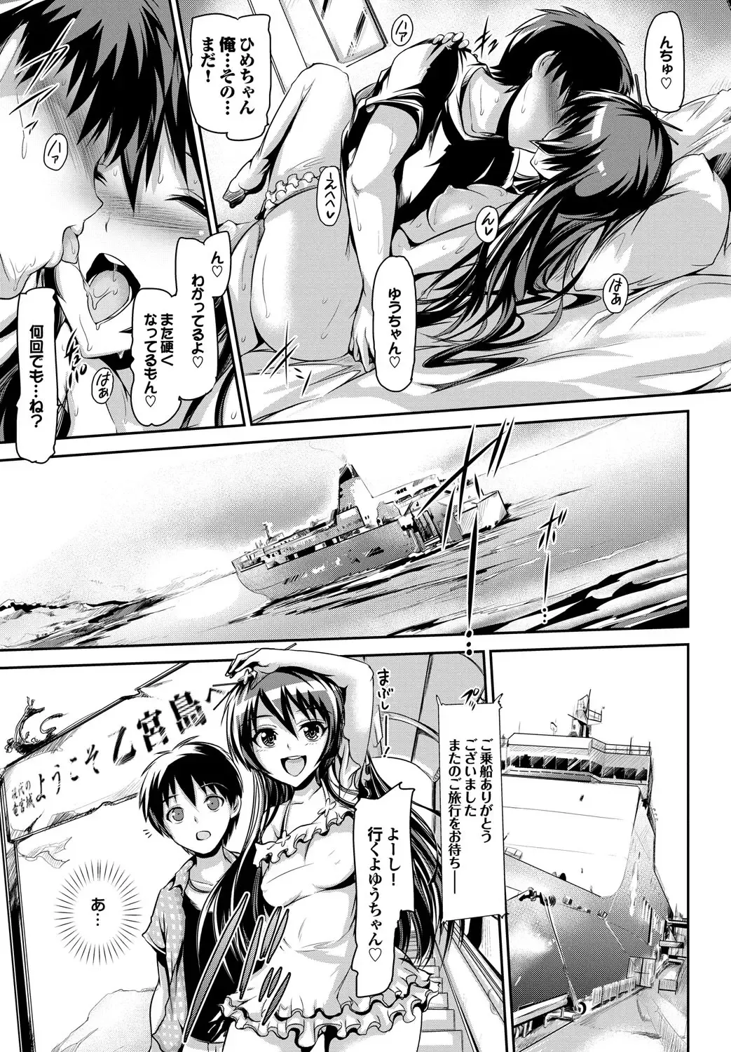 [Maruwa Tarou] Shoujo Nostalgica Fhentai - Page 102