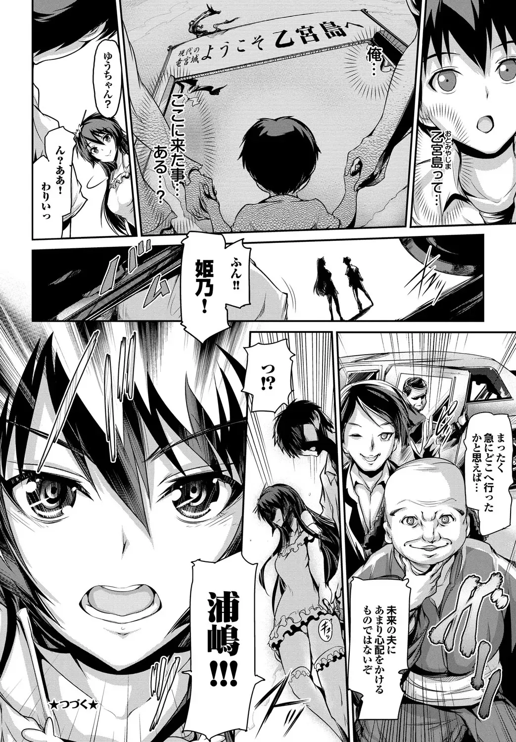 [Maruwa Tarou] Shoujo Nostalgica Fhentai - Page 103