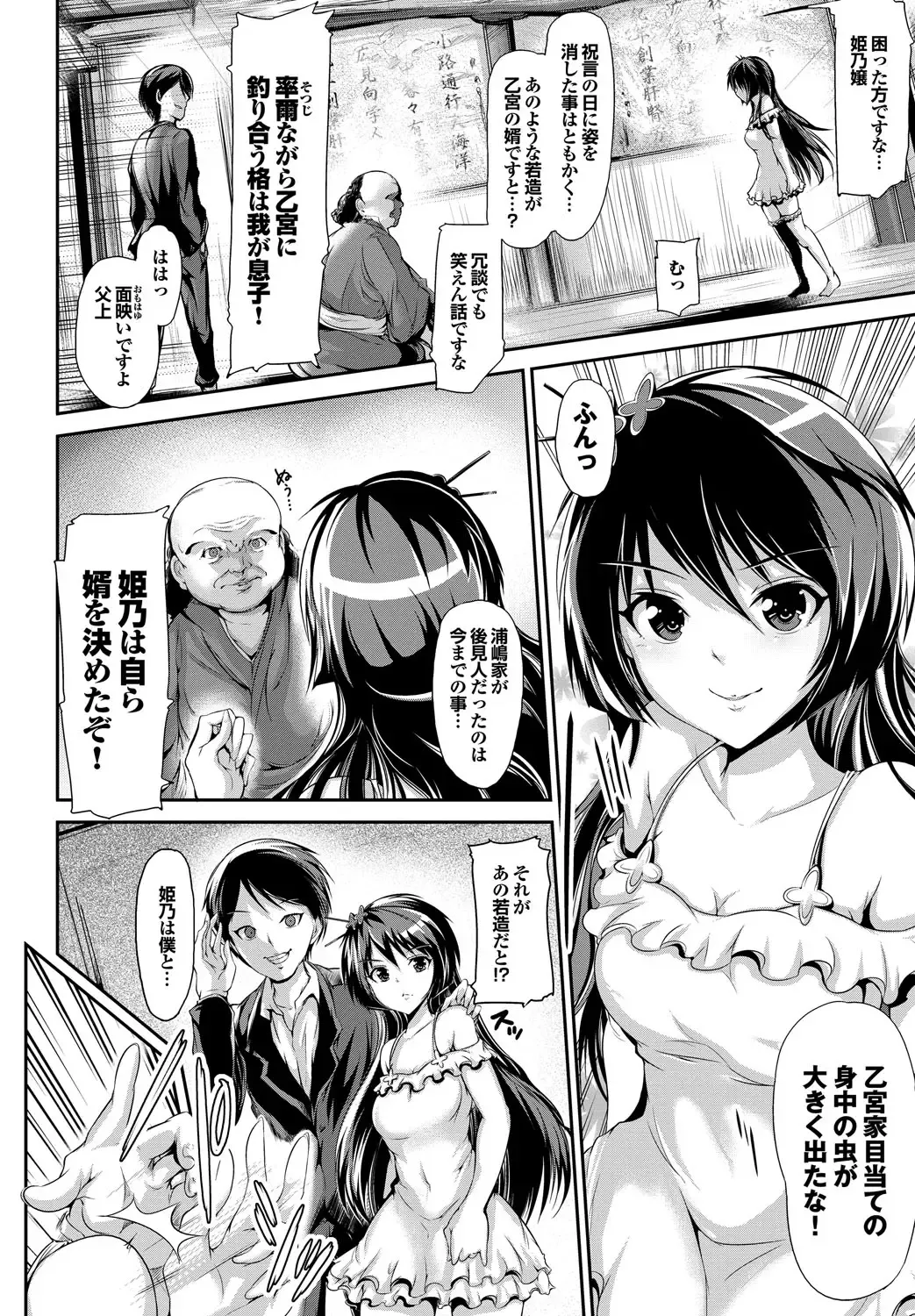 [Maruwa Tarou] Shoujo Nostalgica Fhentai - Page 105