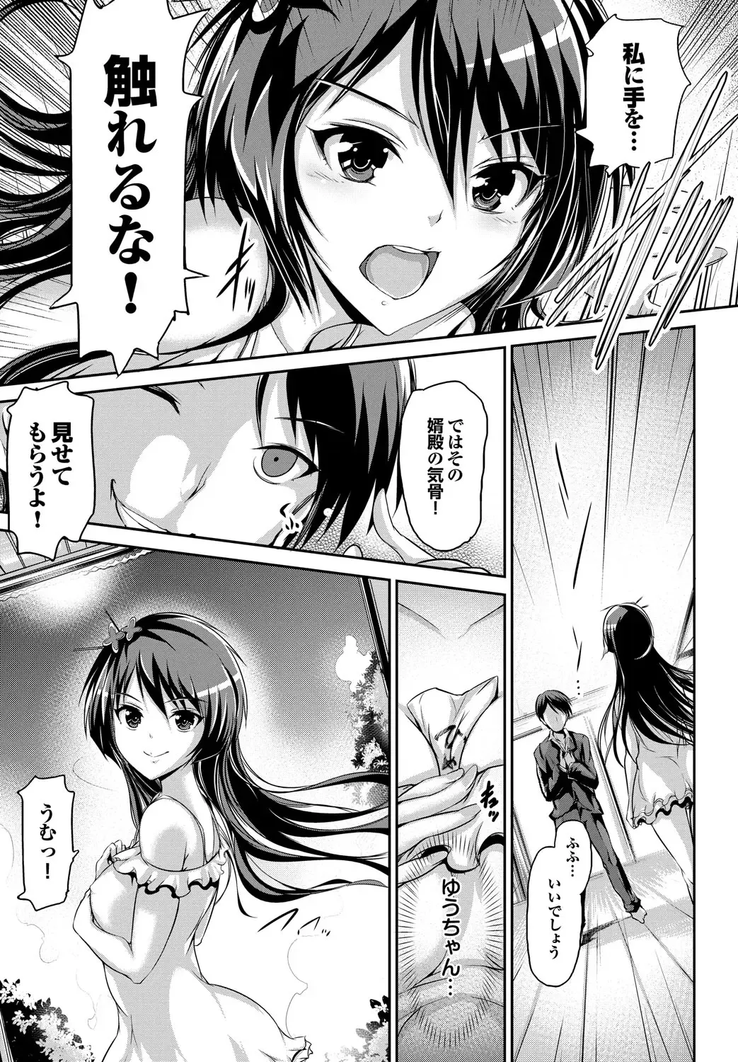 [Maruwa Tarou] Shoujo Nostalgica Fhentai - Page 106