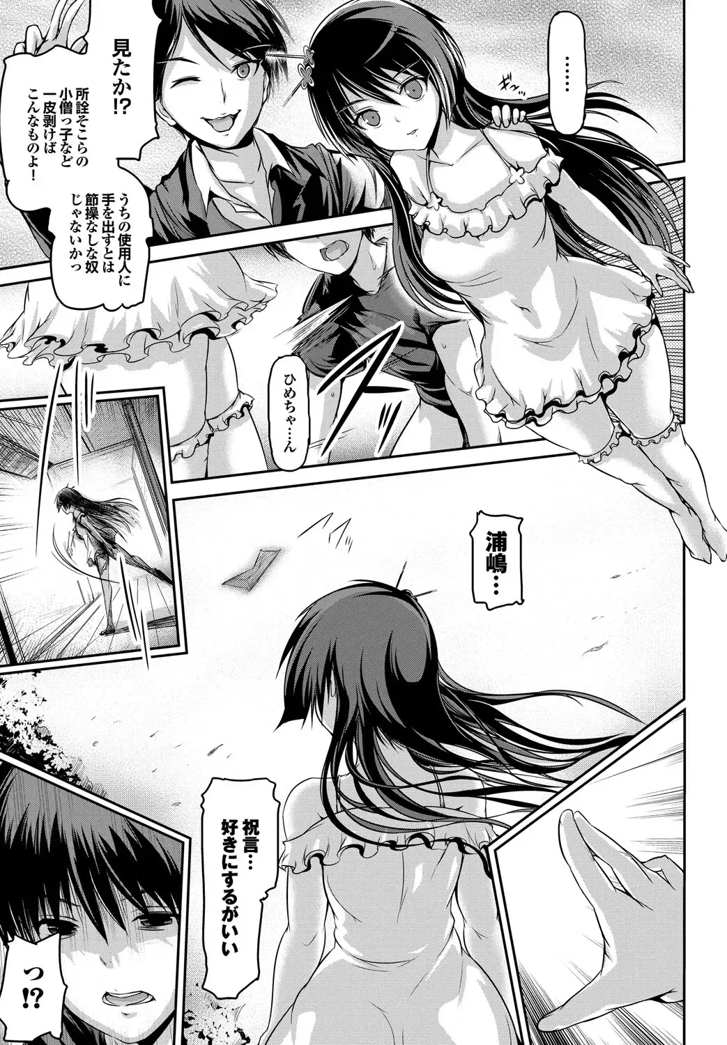 [Maruwa Tarou] Shoujo Nostalgica Fhentai - Page 122