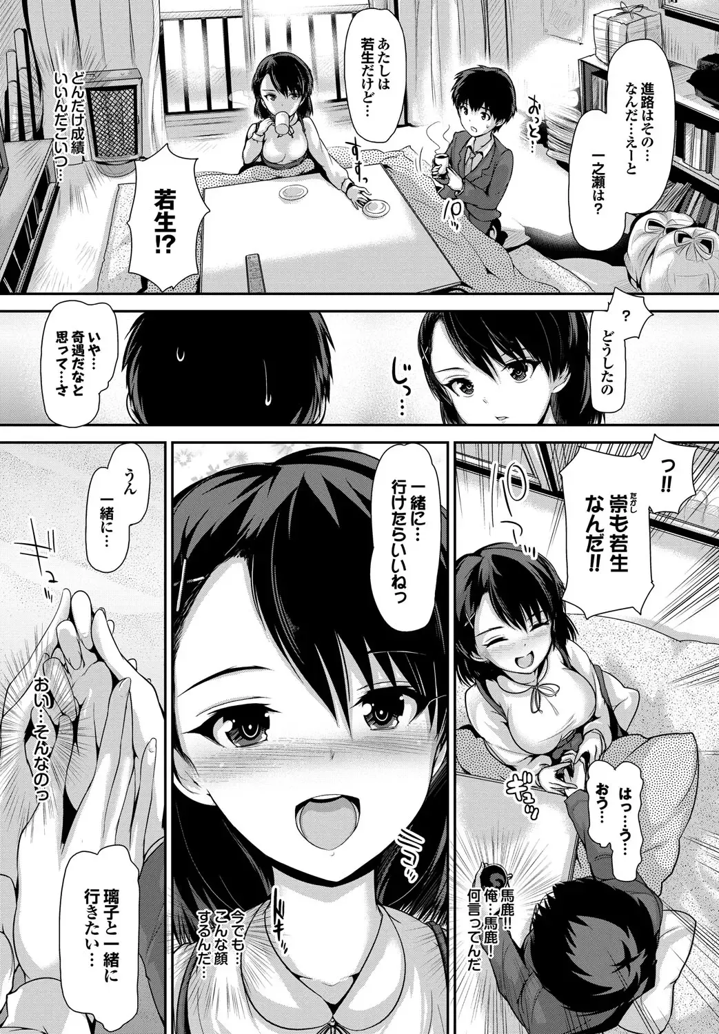 [Maruwa Tarou] Shoujo Nostalgica Fhentai - Page 148