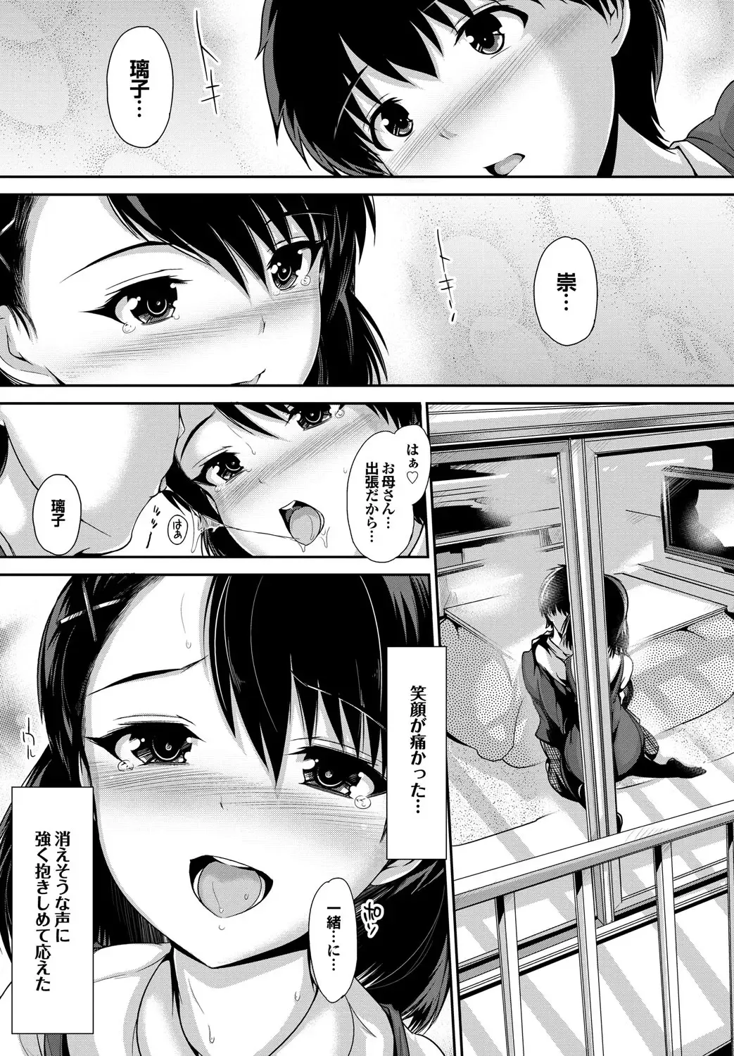 [Maruwa Tarou] Shoujo Nostalgica Fhentai - Page 150