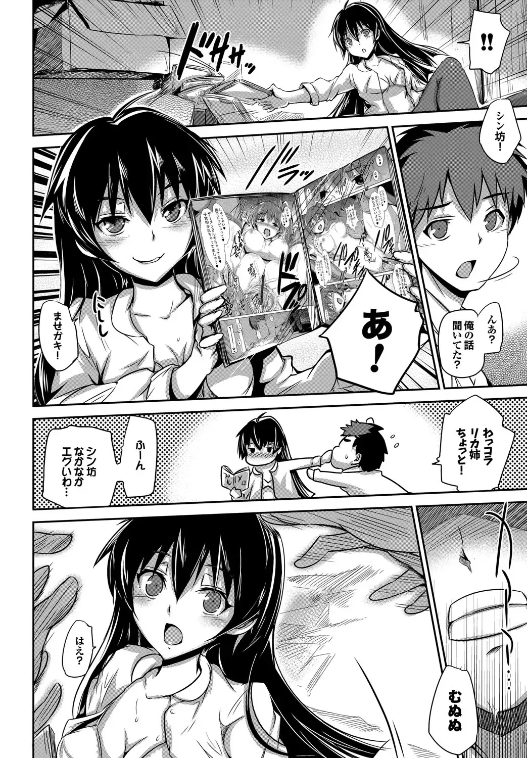 [Maruwa Tarou] Shoujo Nostalgica Fhentai - Page 167