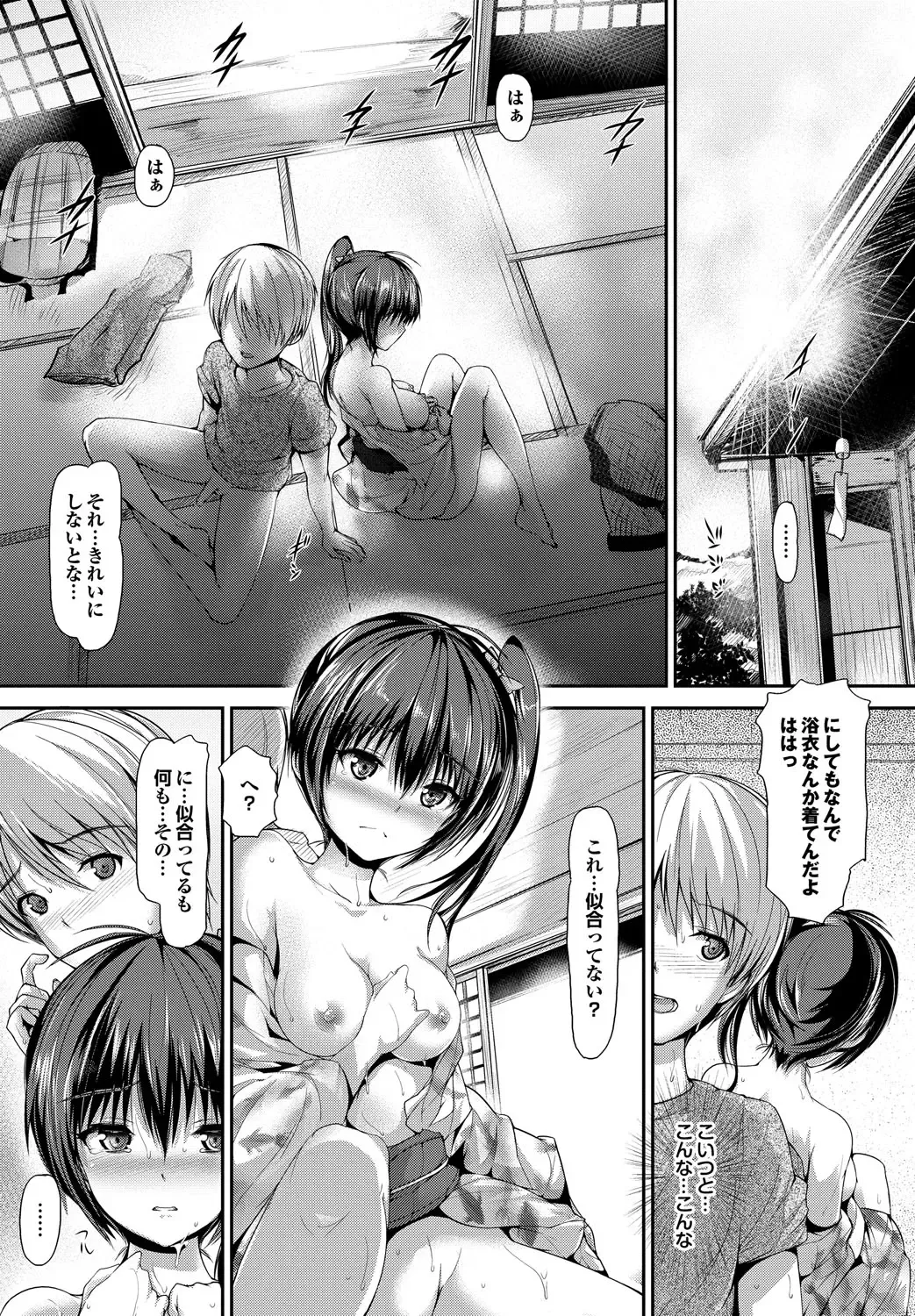 [Maruwa Tarou] Shoujo Nostalgica Fhentai - Page 188