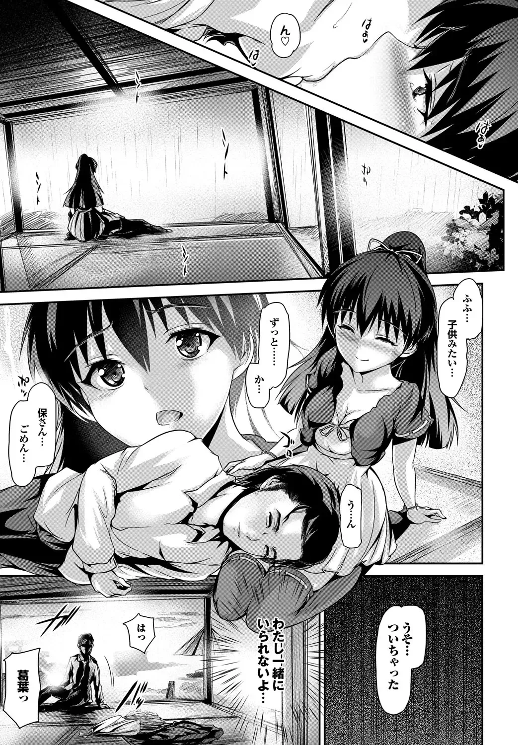 [Maruwa Tarou] Shoujo Nostalgica Fhentai - Page 20