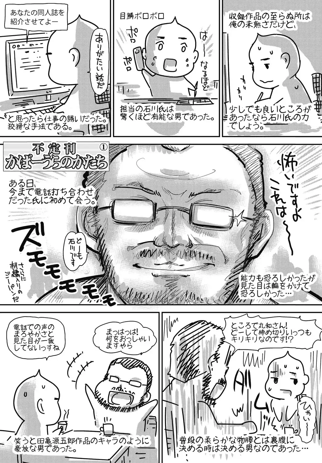 [Maruwa Tarou] Shoujo Nostalgica Fhentai - Page 203