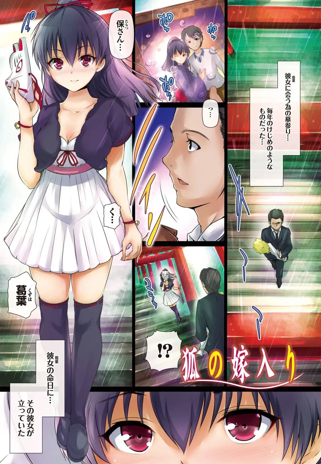 [Maruwa Tarou] Shoujo Nostalgica Fhentai - Page 4