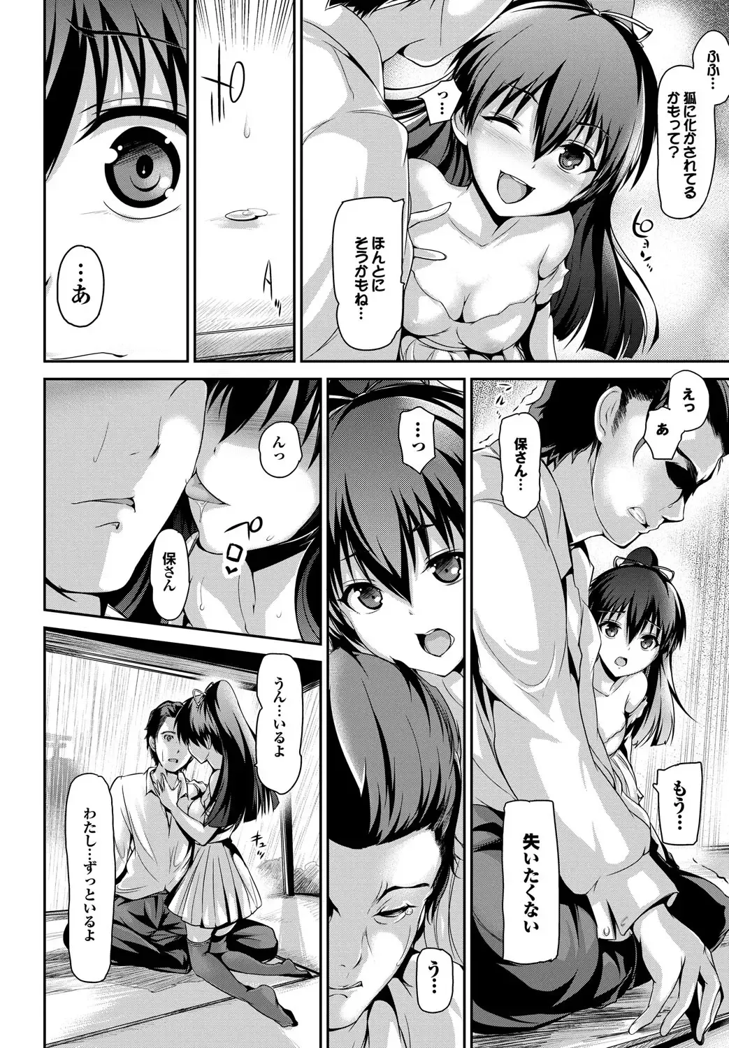 [Maruwa Tarou] Shoujo Nostalgica Fhentai - Page 9