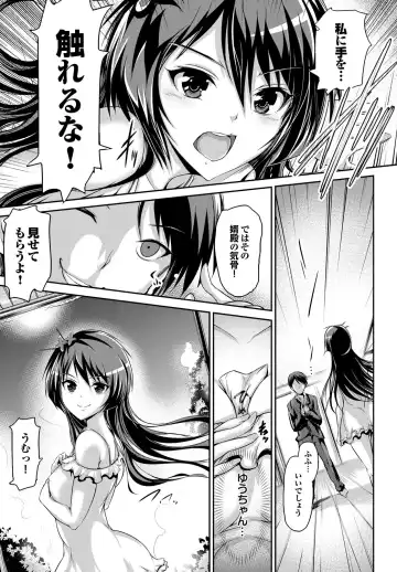 [Maruwa Tarou] Shoujo Nostalgica Fhentai - Page 106