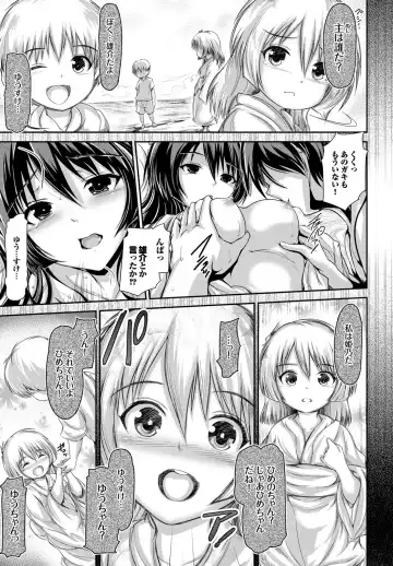 [Maruwa Tarou] Shoujo Nostalgica Fhentai - Page 126