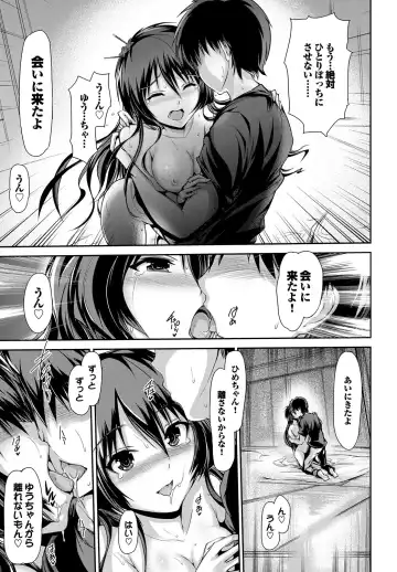 [Maruwa Tarou] Shoujo Nostalgica Fhentai - Page 132