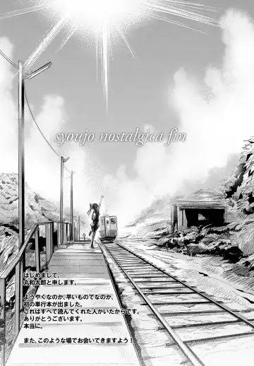 [Maruwa Tarou] Shoujo Nostalgica Fhentai - Page 202