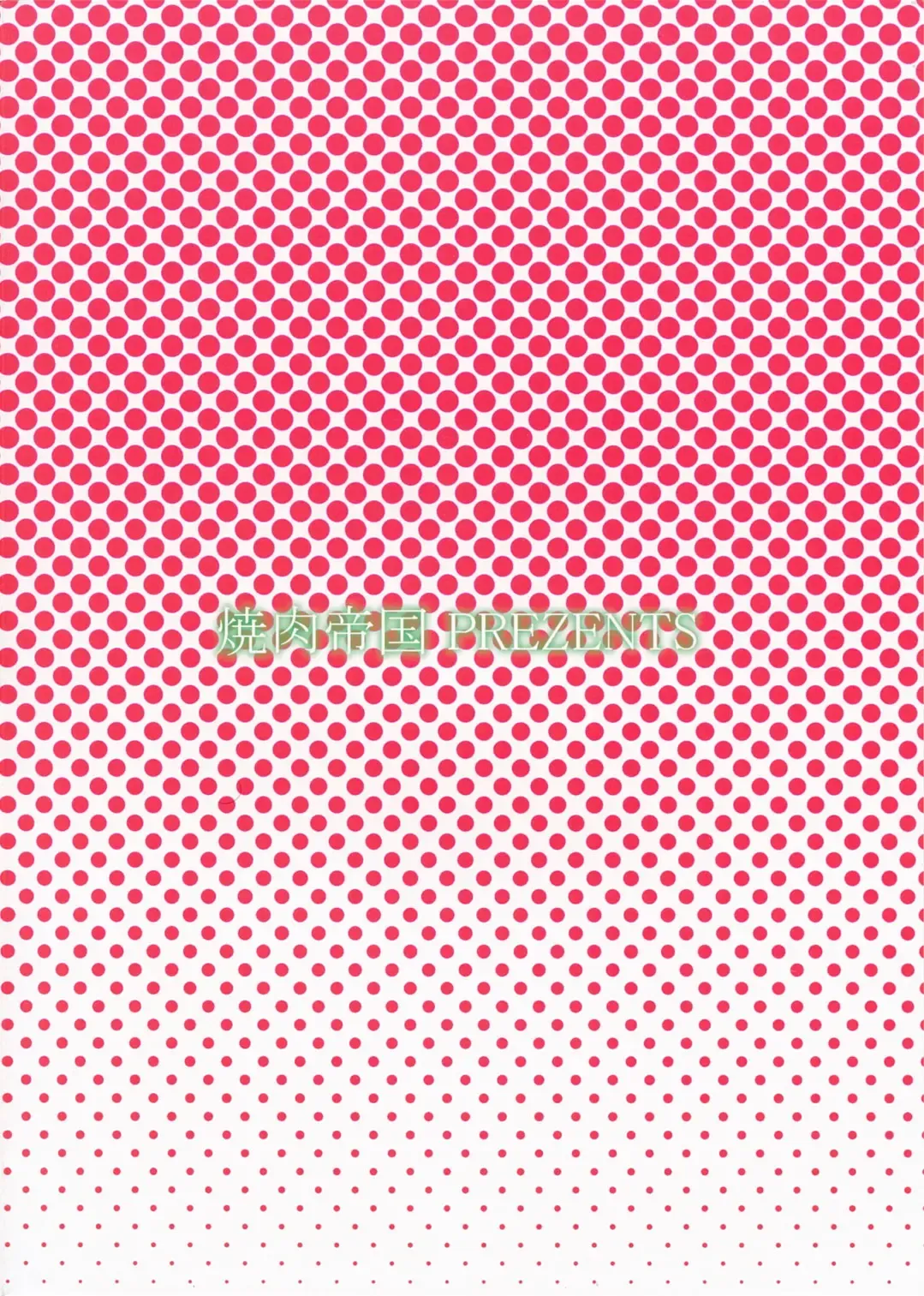 [Mgmee] Rib Roast niwa Beer ga Niau Fhentai - Page 18