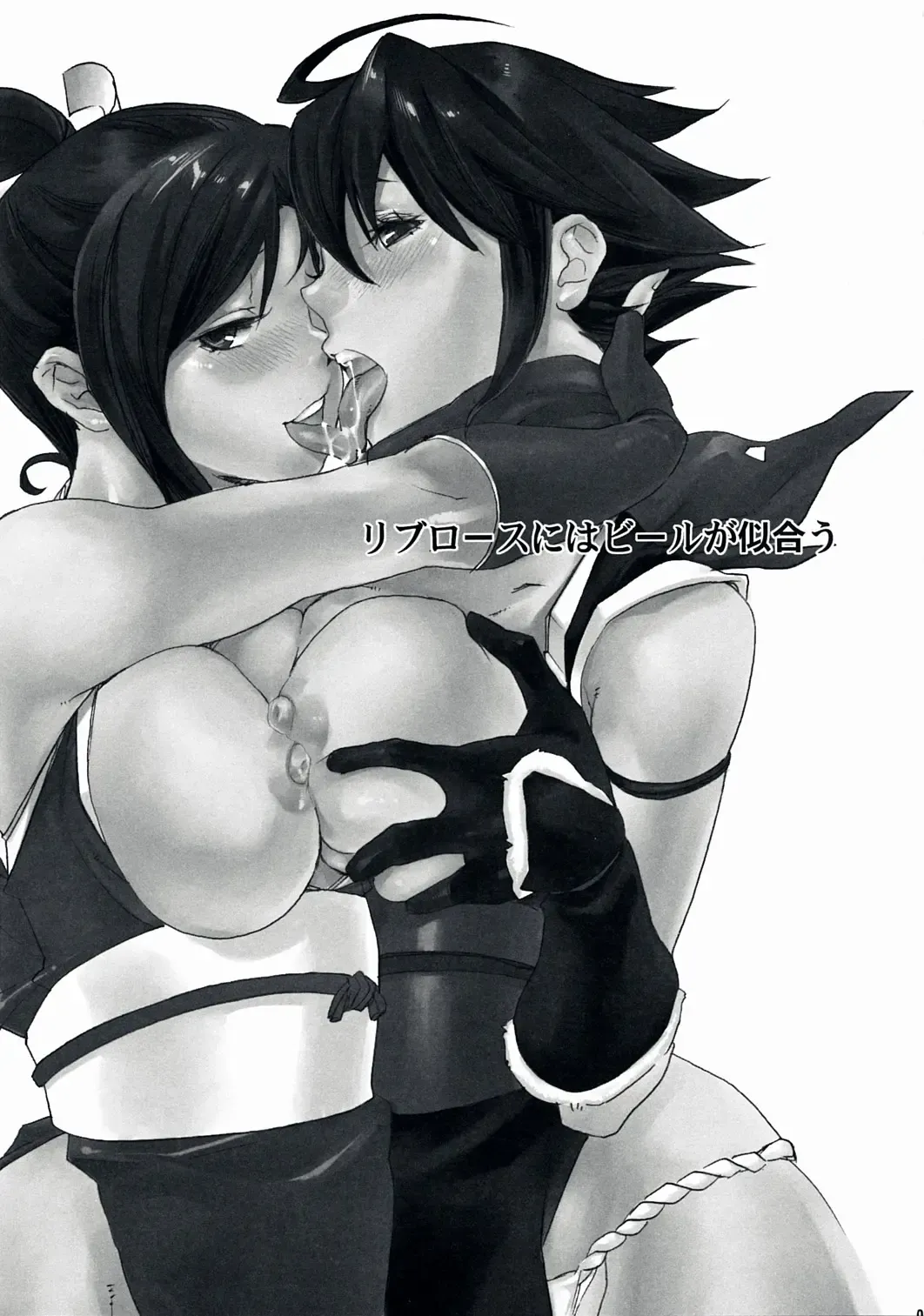 [Mgmee] Rib Roast niwa Beer ga Niau Fhentai - Page 2