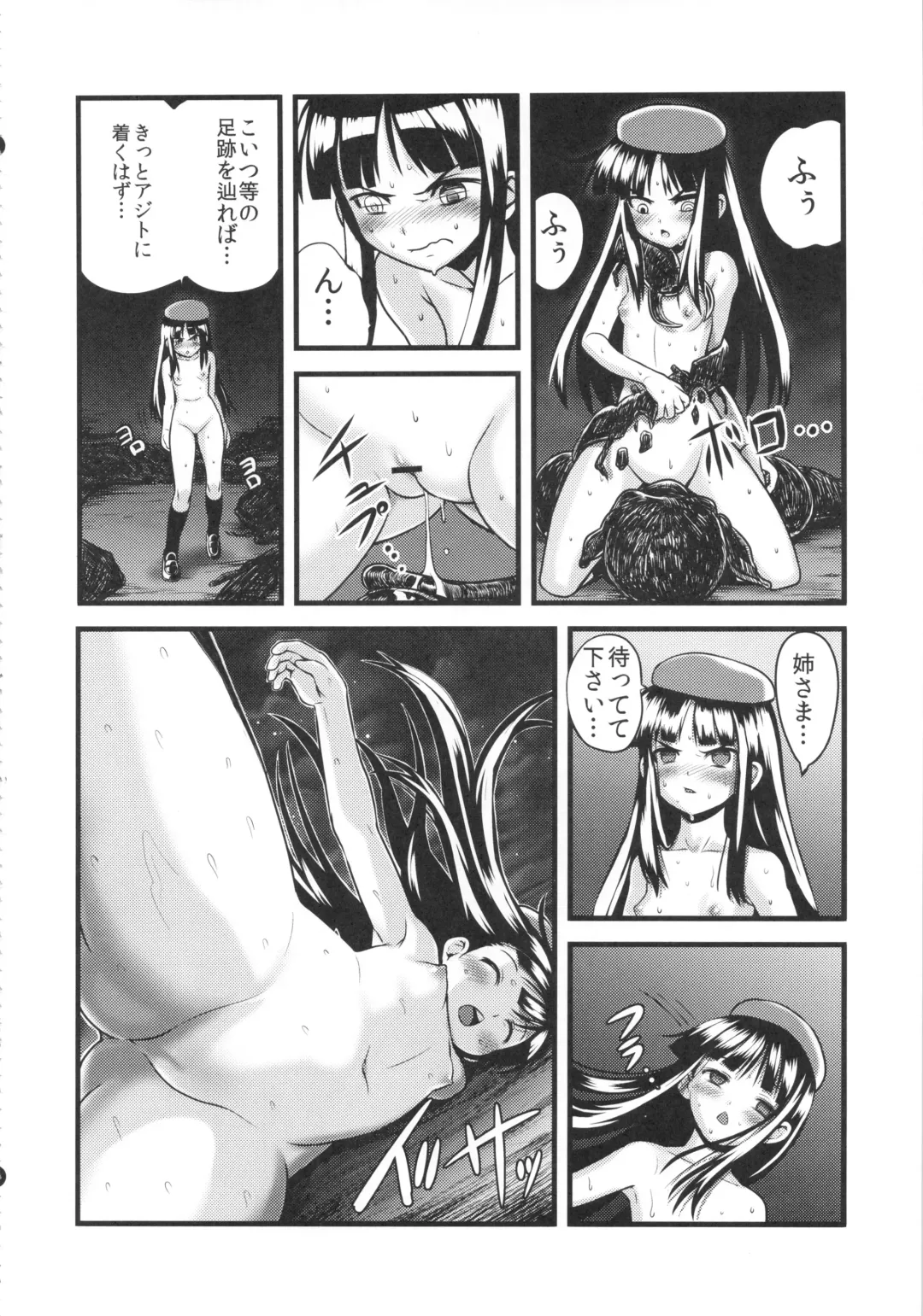 [Nanashi] Hadakahime Honoka Zecchou Kakusei Buta Koubi Fhentai - Page 20