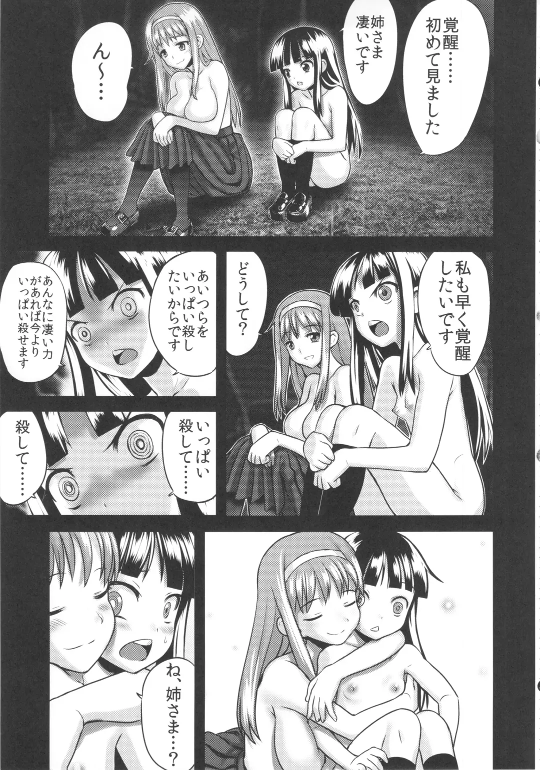 [Nanashi] Hadakahime Honoka Zecchou Kakusei Buta Koubi Fhentai - Page 21