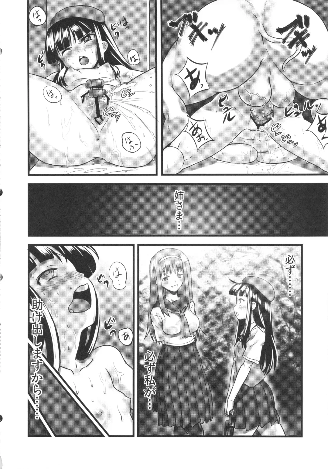 [Nanashi] Hadakahime Honoka Zecchou Kakusei Buta Koubi Fhentai - Page 32