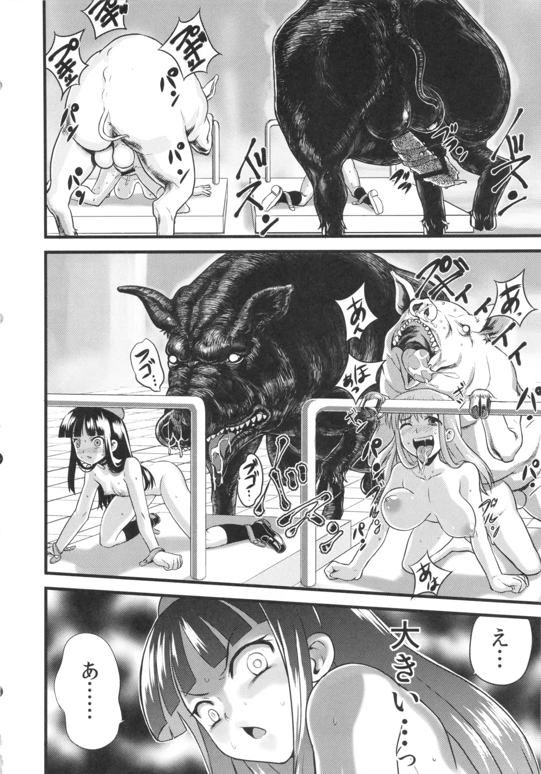 [Nanashi] Hadakahime Honoka Zecchou Kakusei Buta Koubi Fhentai - Page 34