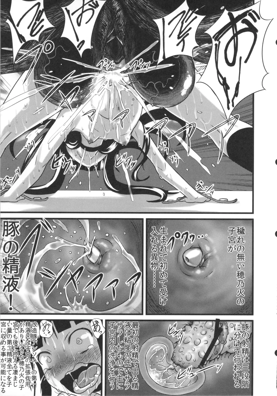 [Nanashi] Hadakahime Honoka Zecchou Kakusei Buta Koubi Fhentai - Page 51