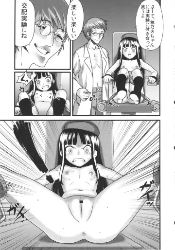 [Nanashi] Hadakahime Honoka Zecchou Kakusei Buta Koubi Fhentai - Page 25