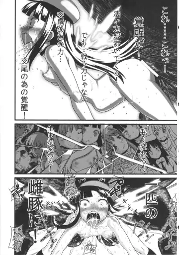 [Nanashi] Hadakahime Honoka Zecchou Kakusei Buta Koubi Fhentai - Page 47