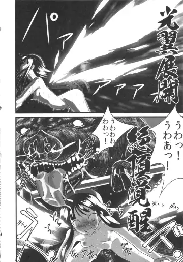 [Nanashi] Hadakahime Honoka Zecchou Kakusei Buta Koubi Fhentai - Page 48