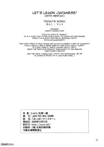 [Ishigami Kazui - Jyura] Oppai Meister Fhentai - Page 21