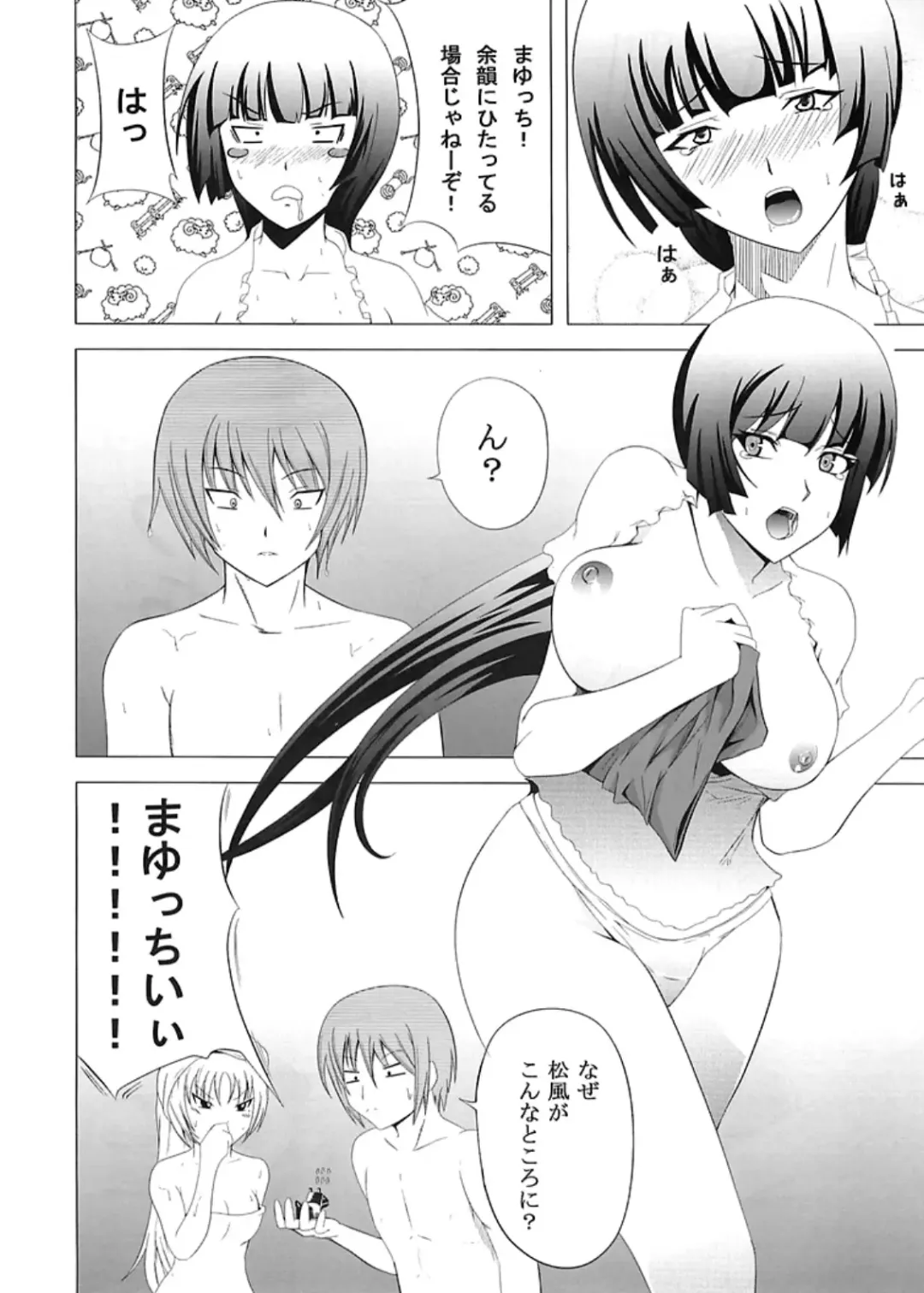 [52siki] No After Fhentai - Page 15