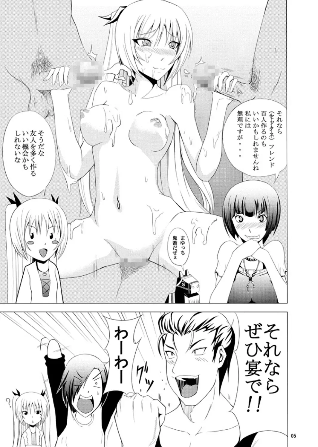 [52siki] Kawakami-Ten 2 Fhentai.net - Page 4