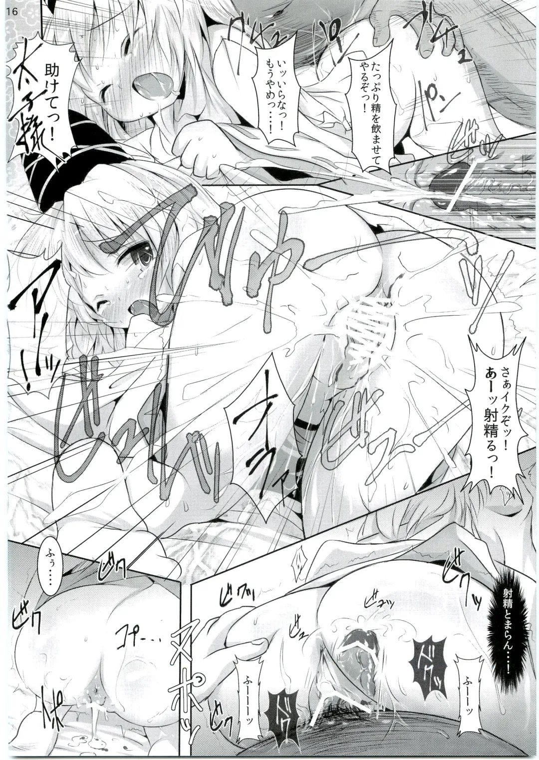 [Inyucchi] Nemu Nuno Miyako Fhentai - Page 15