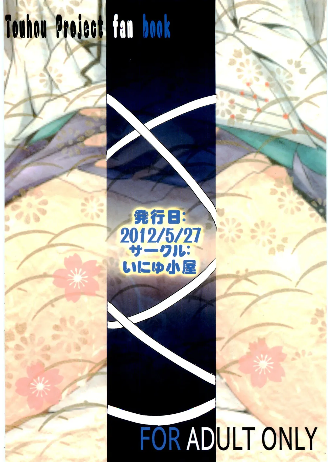 [Inyucchi] Nemu Nuno Miyako Fhentai - Page 18