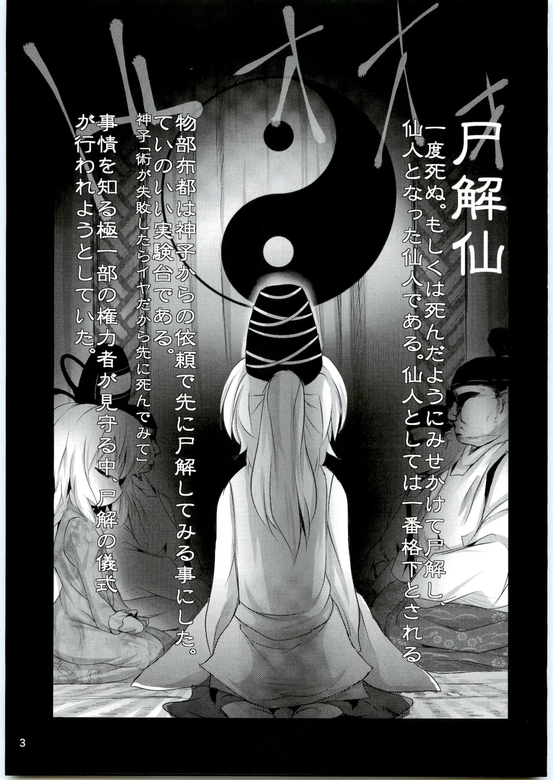 [Inyucchi] Nemu Nuno Miyako Fhentai - Page 2