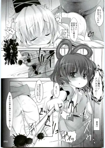 [Inyucchi] Nemu Nuno Miyako Fhentai - Page 16