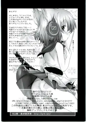 [Inyucchi] Nemu Nuno Miyako Fhentai - Page 17