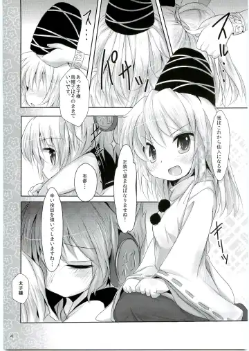 [Inyucchi] Nemu Nuno Miyako Fhentai - Page 3