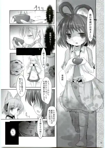 [Inyucchi] Nemu Nuno Miyako Fhentai - Page 4