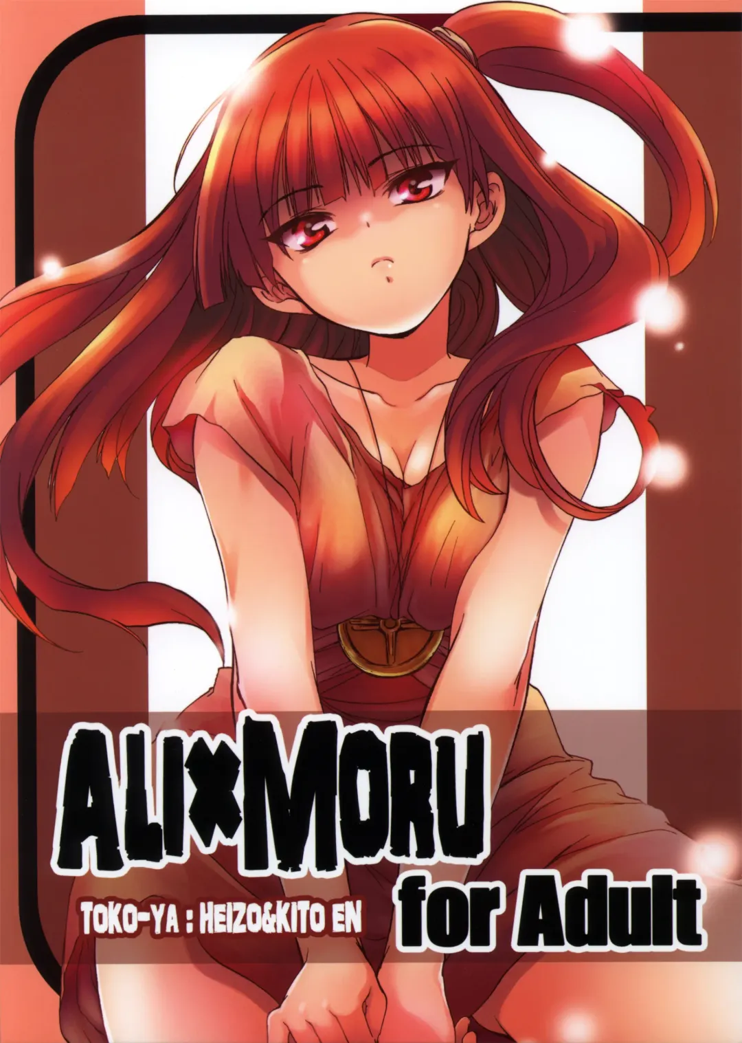 Read [Heizo - Kitoen] ALI×MORU - Fhentai.net