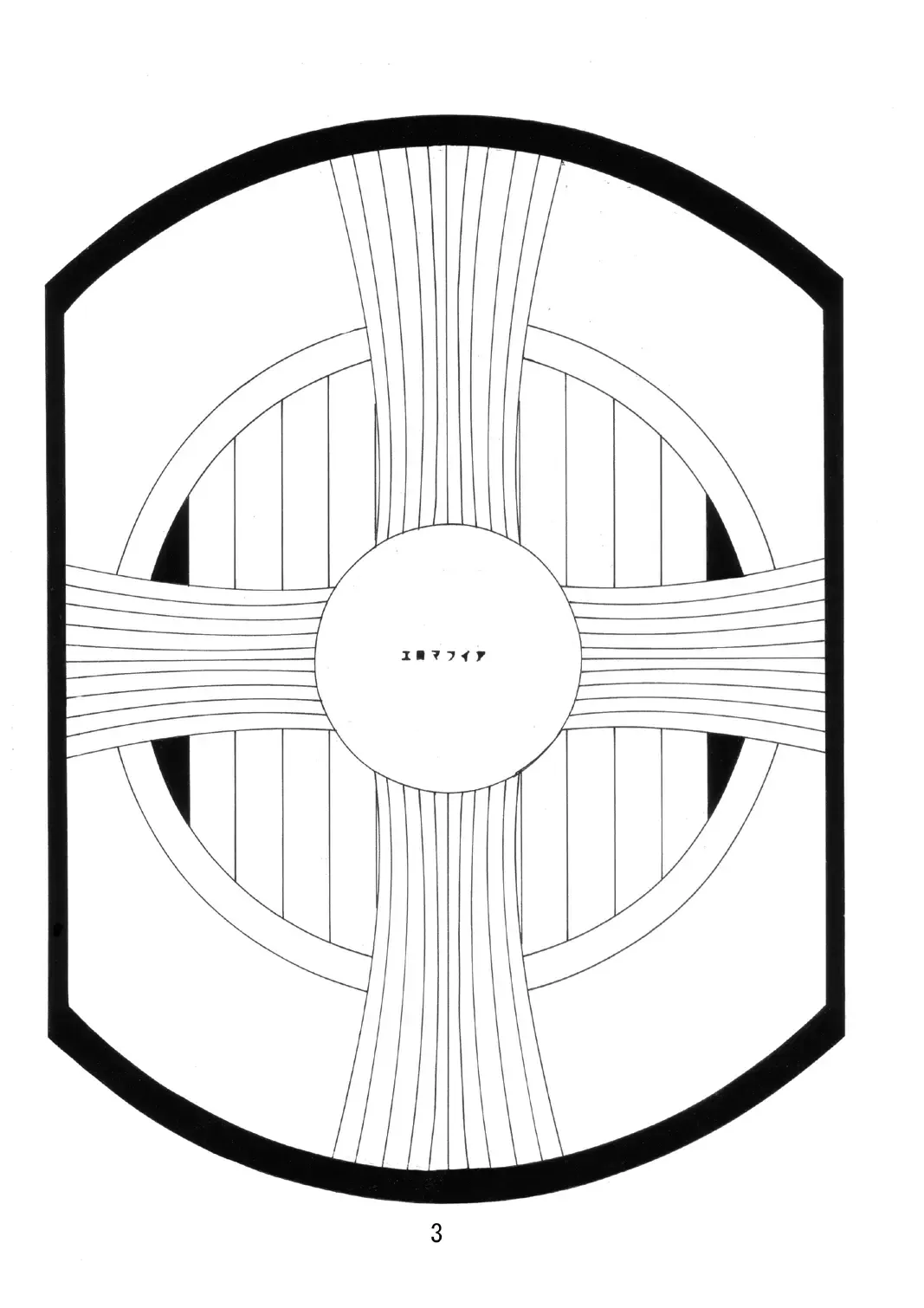 [Edo Shigezu] SVY Yojigen Satsuhou Combi vs Shiranui Mai Fhentai - Page 5