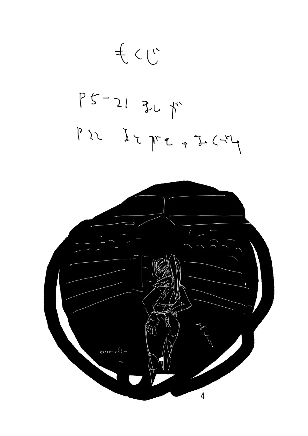 [Edo Shigezu] SVY Yojigen Satsuhou Combi vs Shiranui Mai Fhentai - Page 6