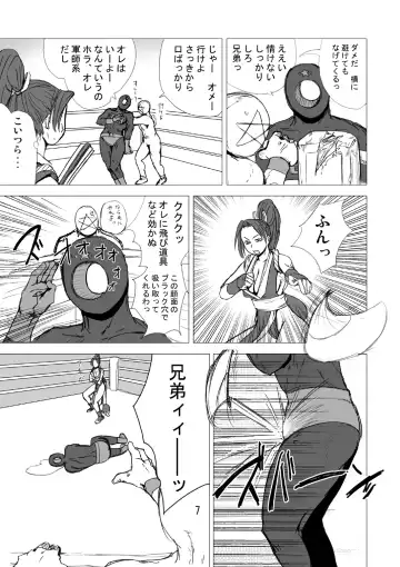 [Edo Shigezu] SVY Yojigen Satsuhou Combi vs Shiranui Mai Fhentai - Page 9