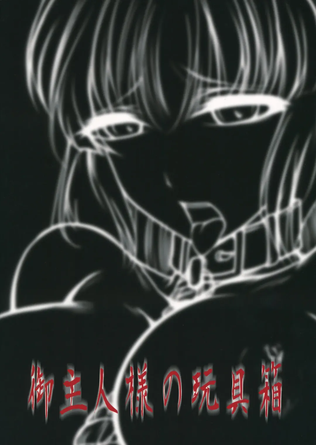 [Hal] Fushichou Gari -Zen- Fhentai - Page 20