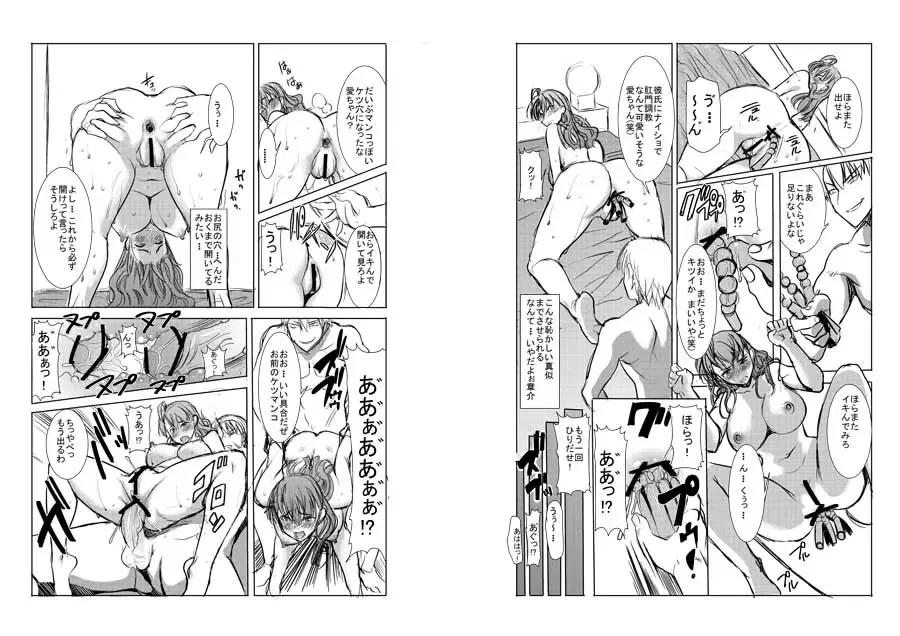 [Tanaka Aji] UnSweet Inoue Ai Plus Plus Fhentai - Page 3