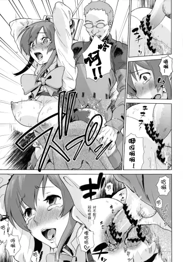 [Enoughmin] Toraware no Eve Fhentai.net - Page 6