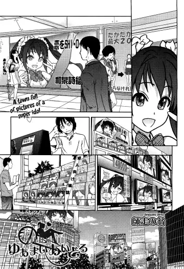 [Shiwasu No Okina] You're My Idol - Fhentai