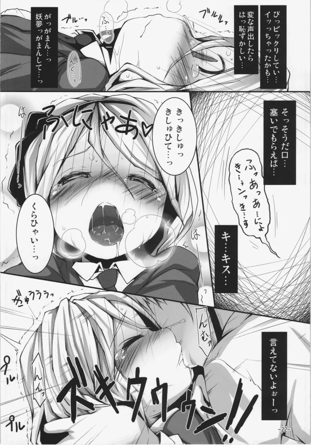 [Yofukashi] Koisuru Youmu wa Chiisaku Hosoku te Toiki ga Tottemo Yoi Nioi Fhentai.net - Page 22