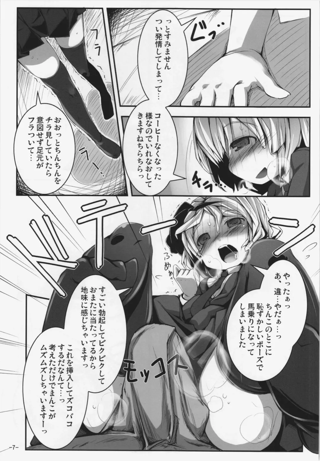 [Yofukashi] Koisuru Youmu wa Chiisaku Hosoku te Toiki ga Tottemo Yoi Nioi Fhentai.net - Page 7