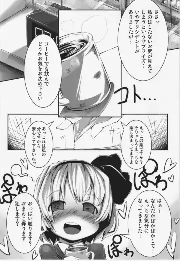 [Yofukashi] Koisuru Youmu wa Chiisaku Hosoku te Toiki ga Tottemo Yoi Nioi Fhentai.net - Page 6