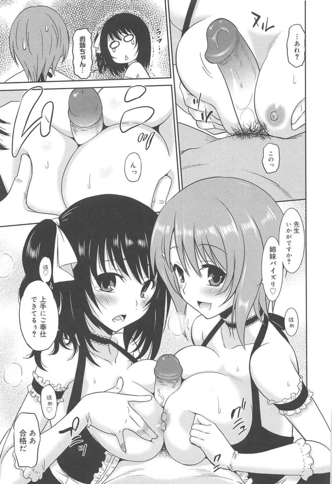 [Otono Natsu] Joshikousei no Koshitsuki Fhentai - Page 117