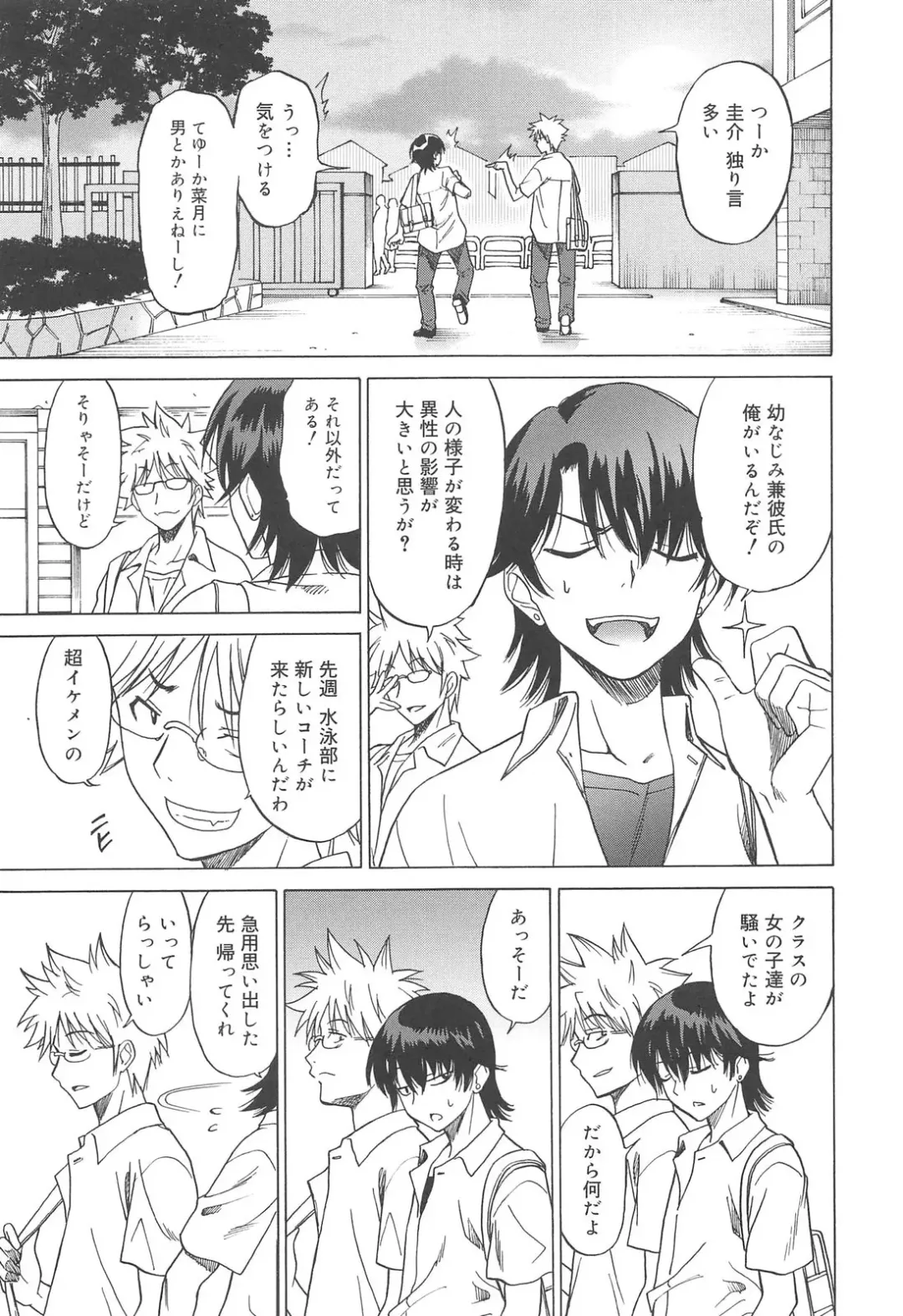 [Otono Natsu] Joshikousei no Koshitsuki Fhentai - Page 129